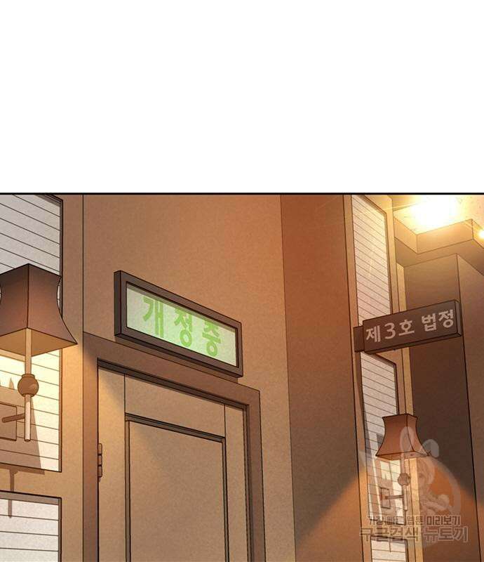 판사 이한영 112화 80