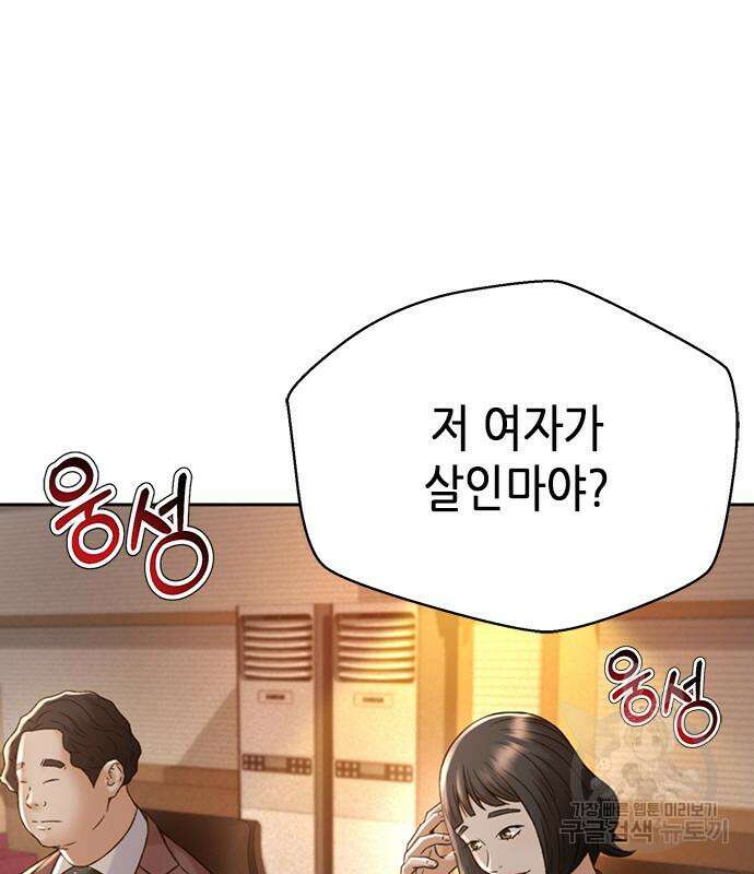 판사 이한영 112화 83