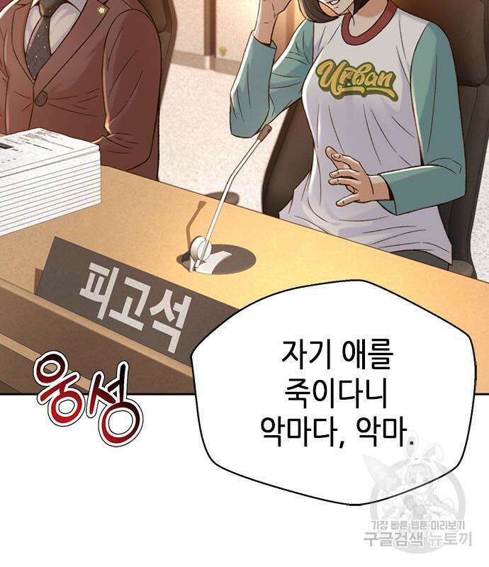 판사 이한영 112화 84