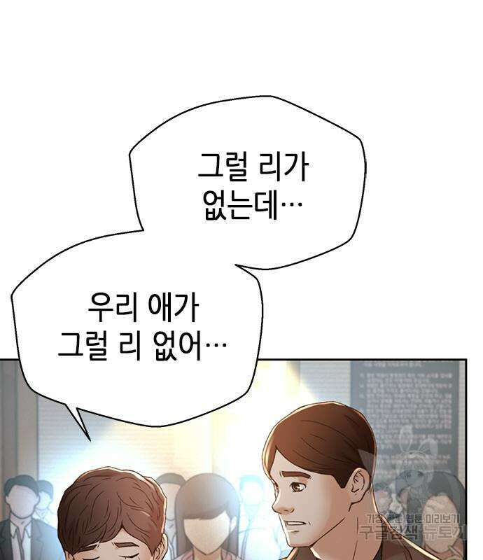 판사 이한영 112화 85