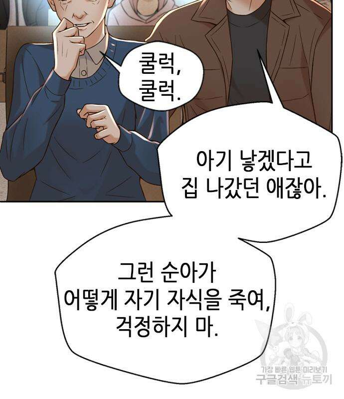 판사 이한영 112화 86