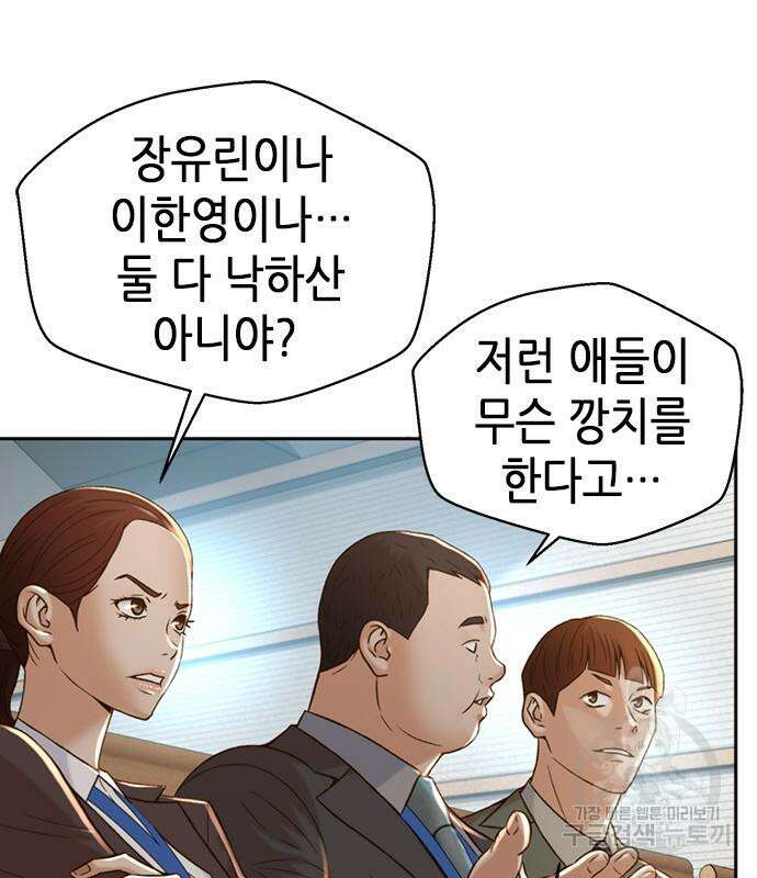 판사 이한영 112화 87