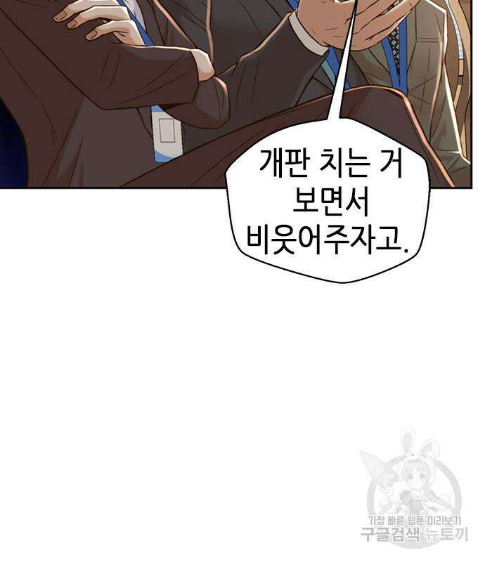 판사 이한영 112화 88
