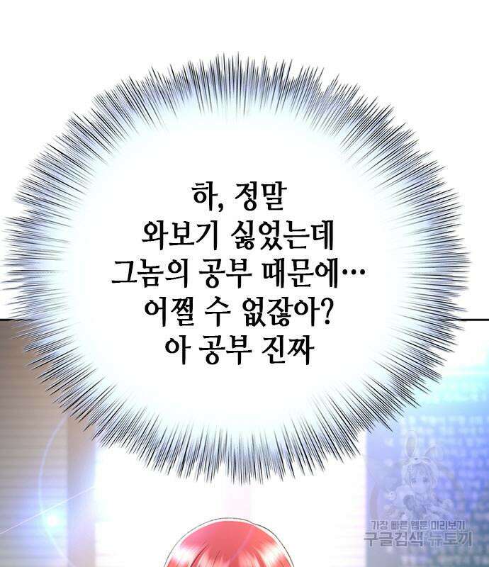 판사 이한영 112화 89