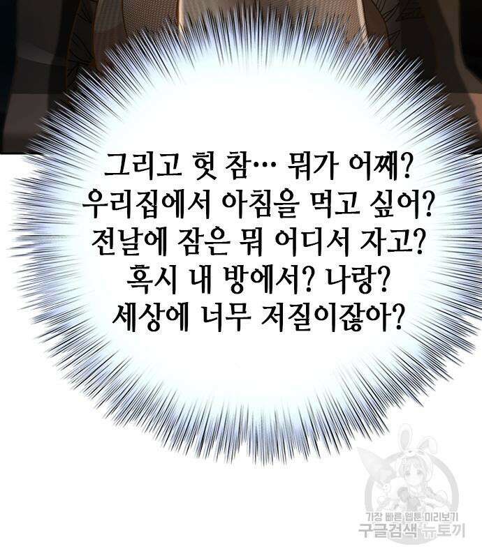 판사 이한영 112화 91