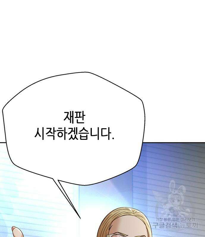 판사 이한영 112화 92