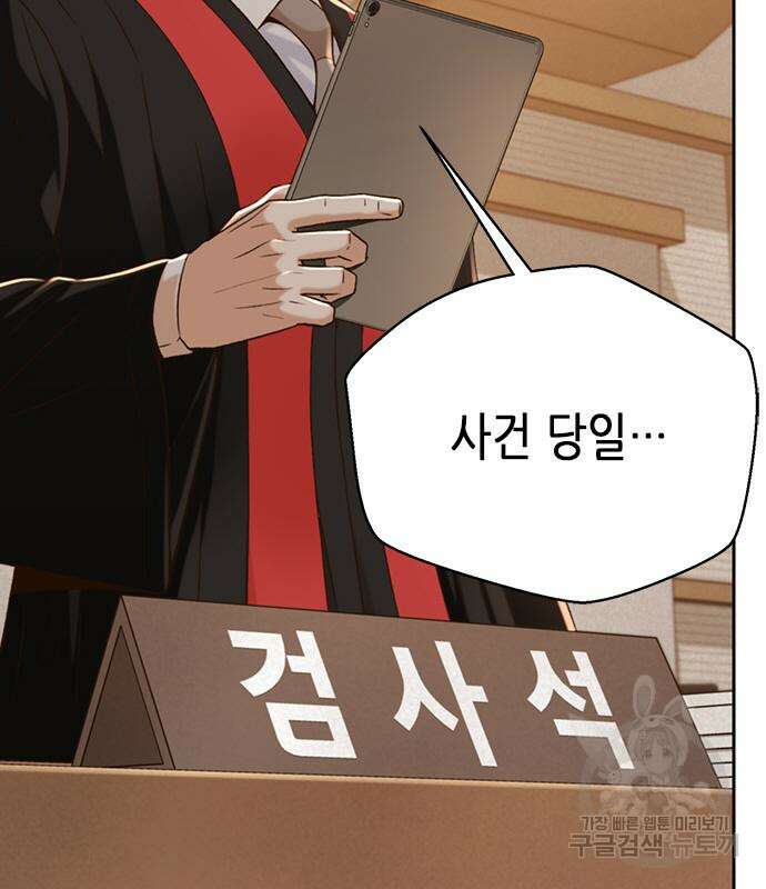 판사 이한영 112화 95