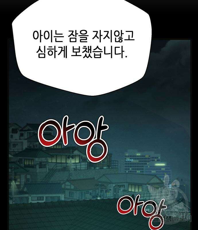 판사 이한영 112화 97