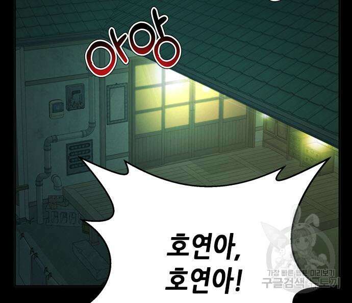판사 이한영 112화 98