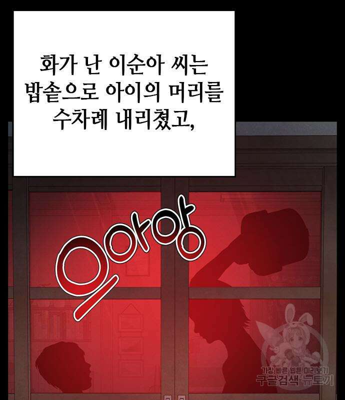 판사 이한영 112화 100