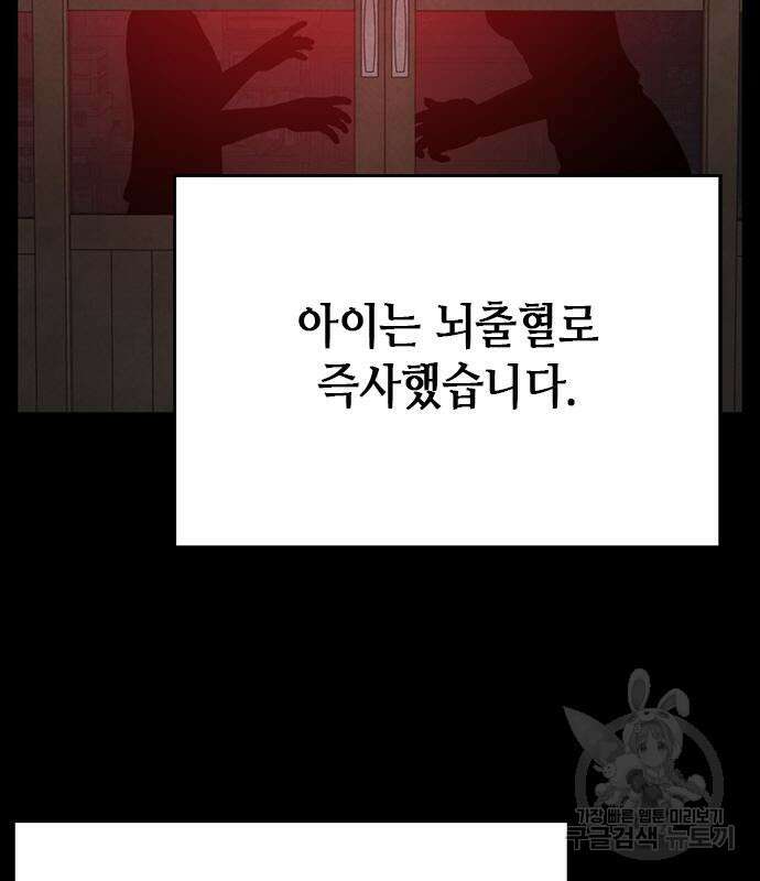 판사 이한영 112화 101