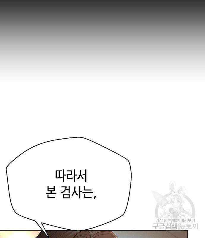 판사 이한영 112화 103