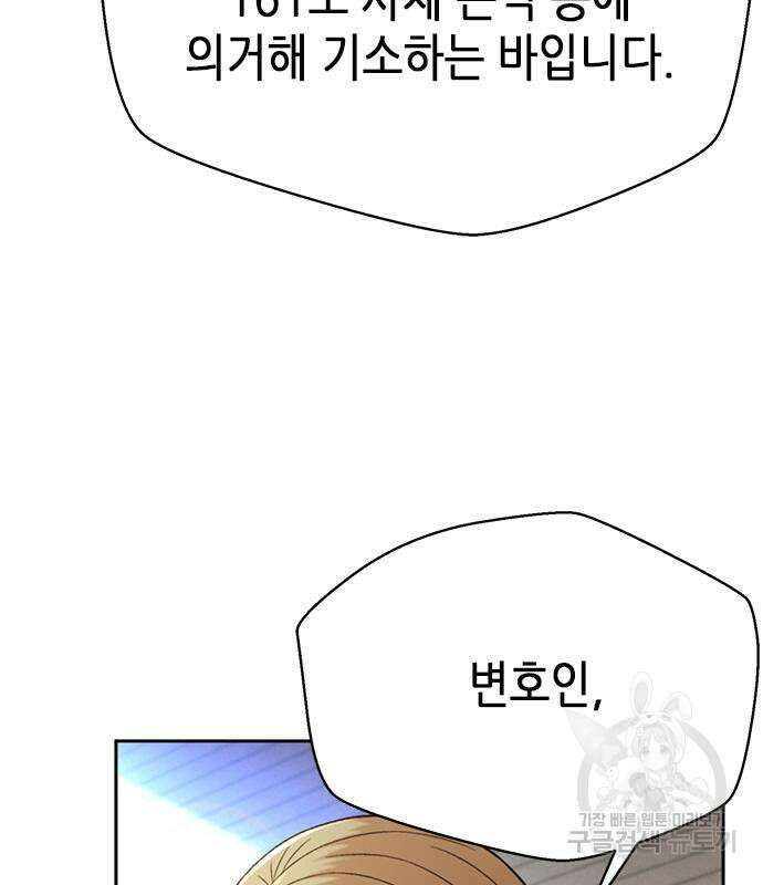 판사 이한영 112화 105
