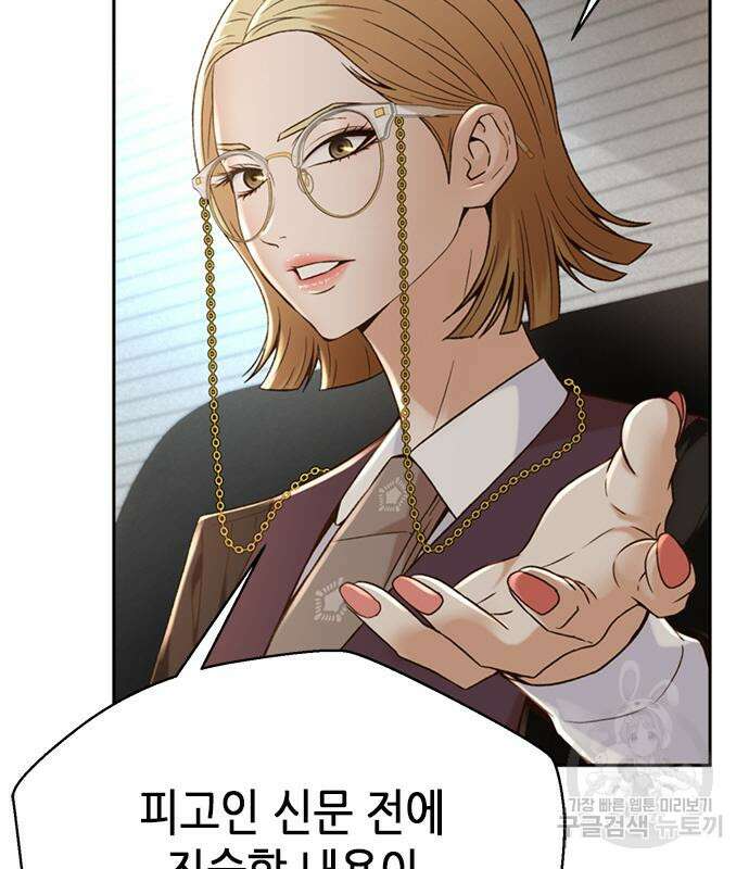 판사 이한영 112화 106
