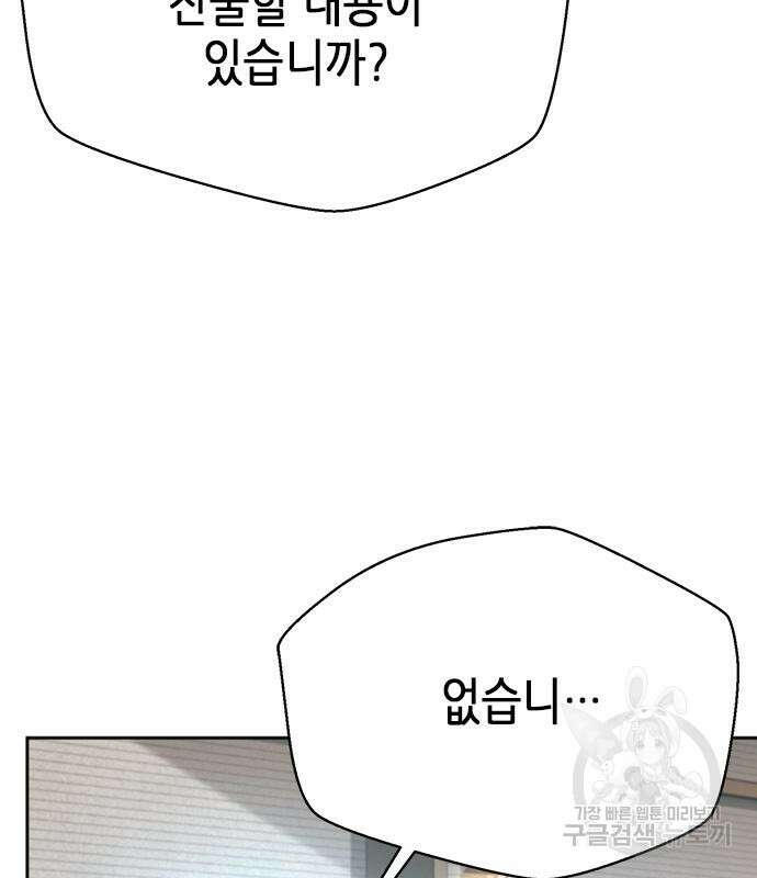 판사 이한영 112화 107