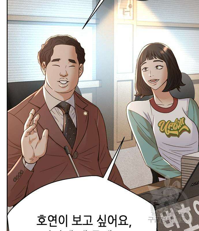 판사 이한영 112화 108