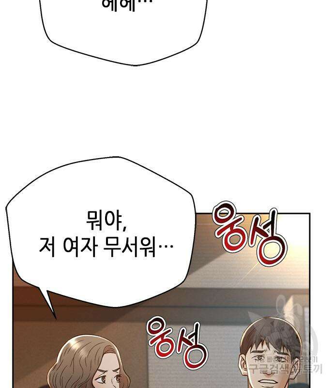 판사 이한영 112화 111