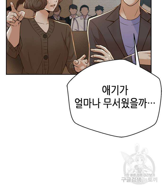 판사 이한영 112화 112