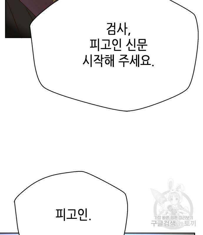 판사 이한영 112화 114