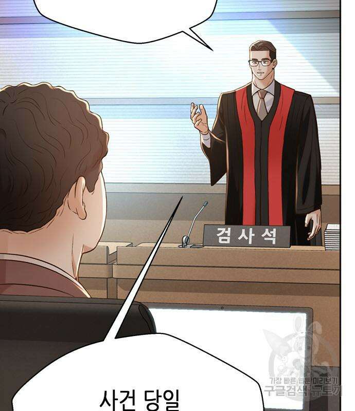 판사 이한영 112화 115