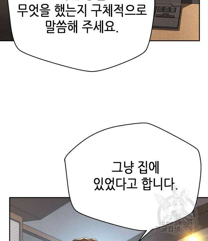 판사 이한영 112화 116