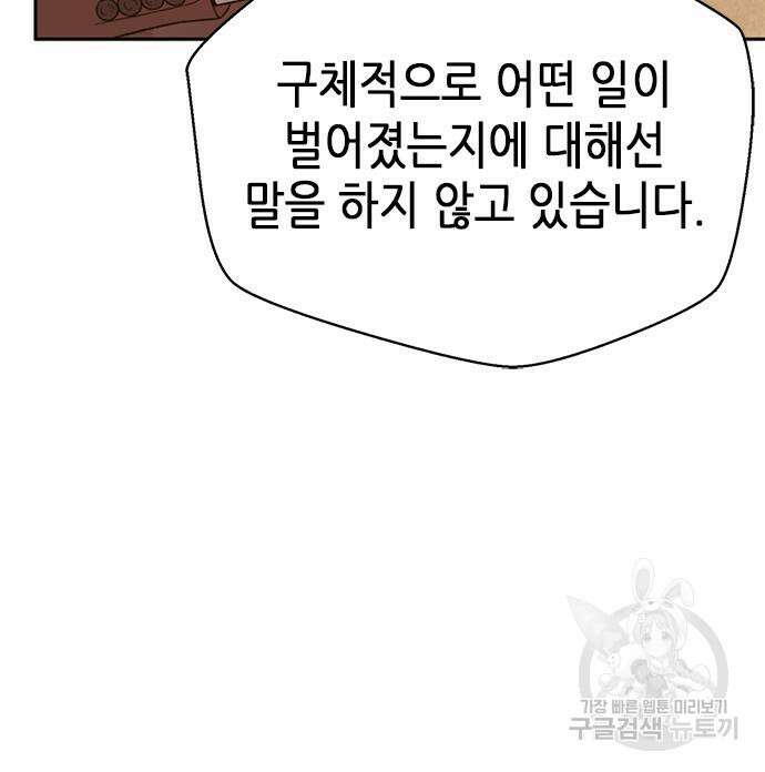 판사 이한영 112화 118