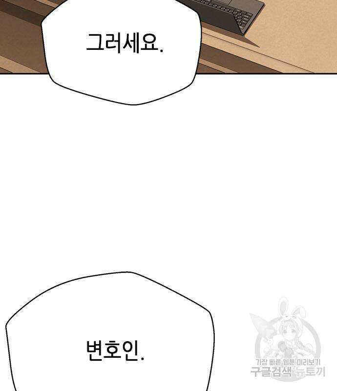 판사 이한영 112화 120