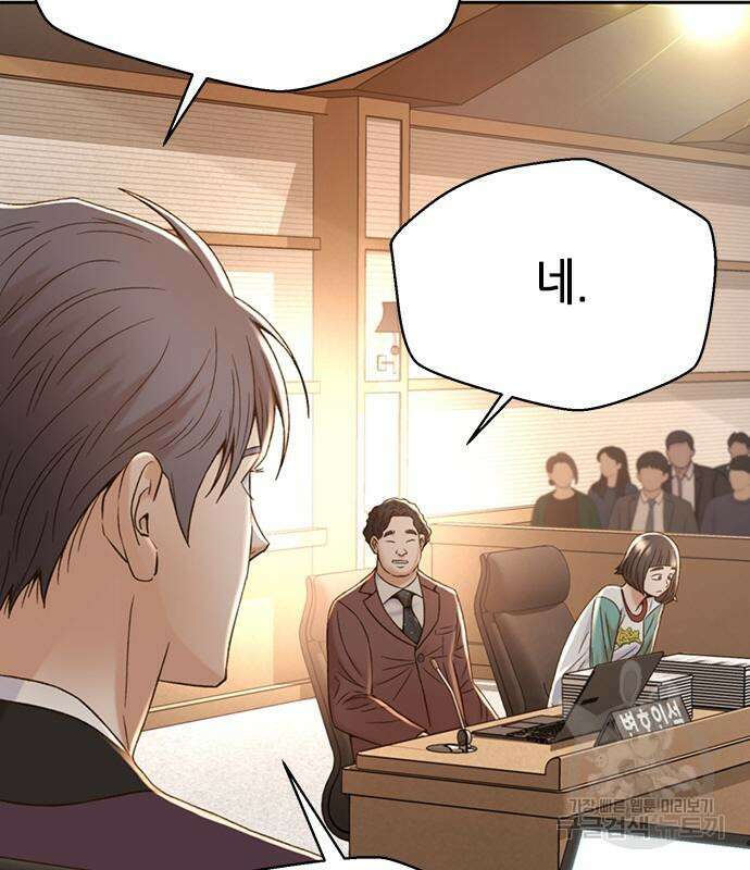 판사 이한영 112화 121