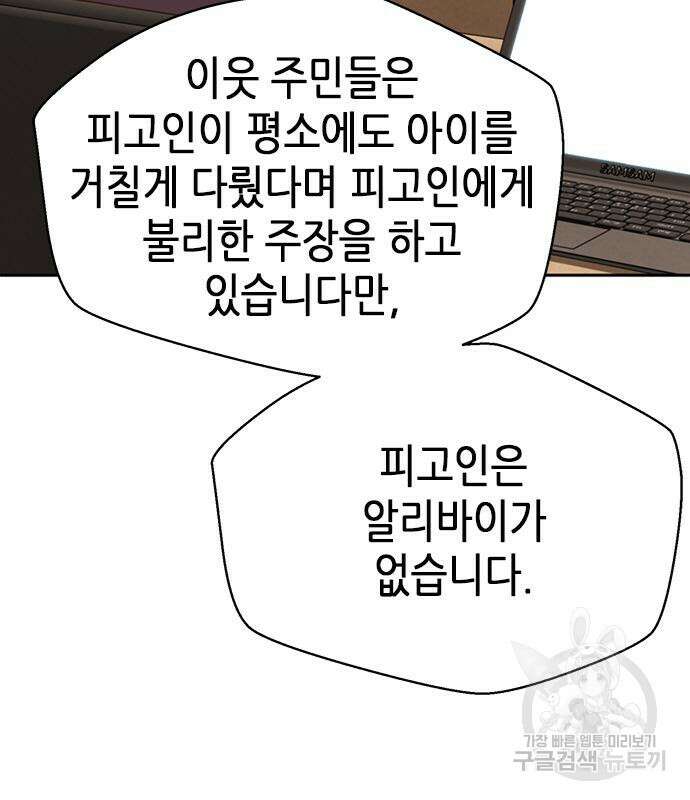 판사 이한영 112화 122