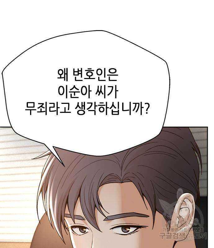 판사 이한영 112화 123