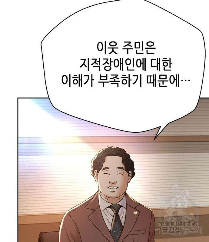 판사 이한영 112화 125