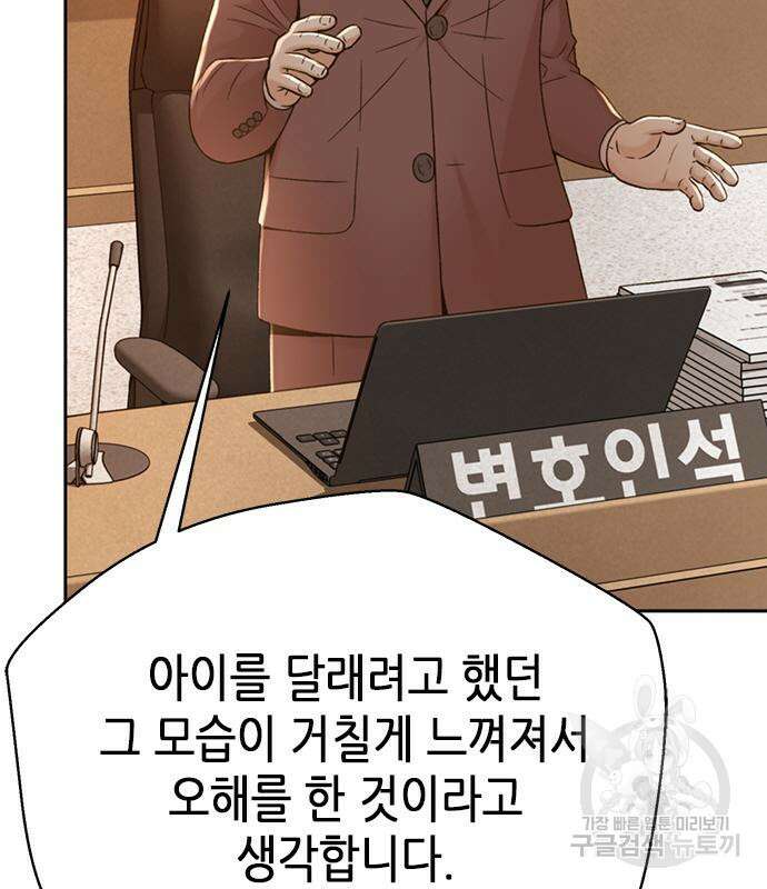 판사 이한영 112화 126