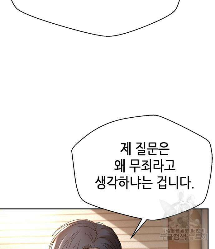 판사 이한영 112화 127