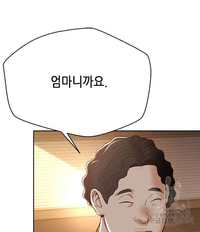 판사 이한영 112화 129