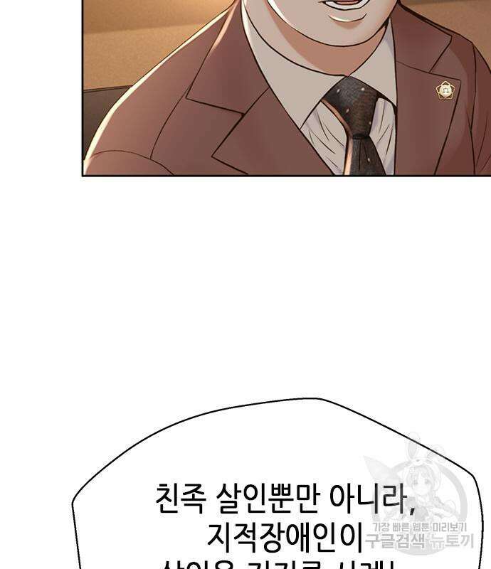 판사 이한영 112화 130