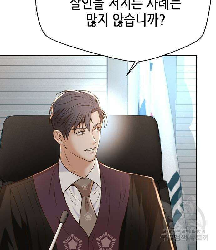판사 이한영 112화 131