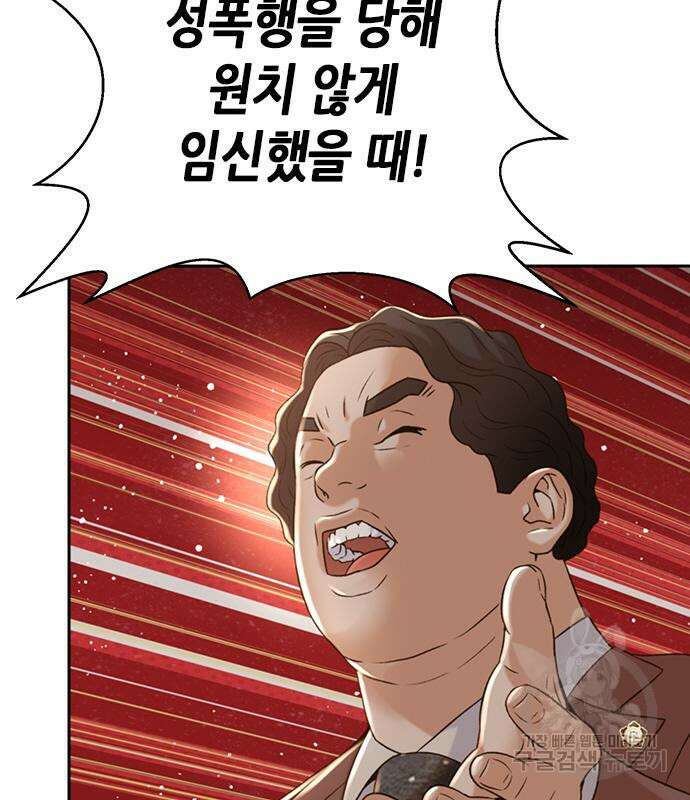 판사 이한영 112화 133