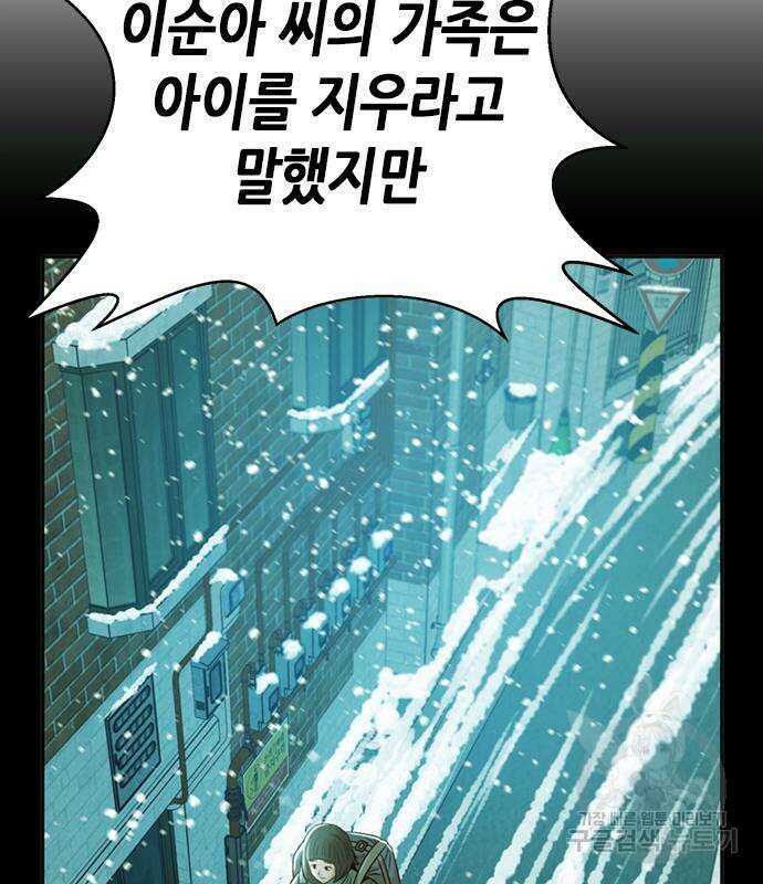 판사 이한영 112화 135