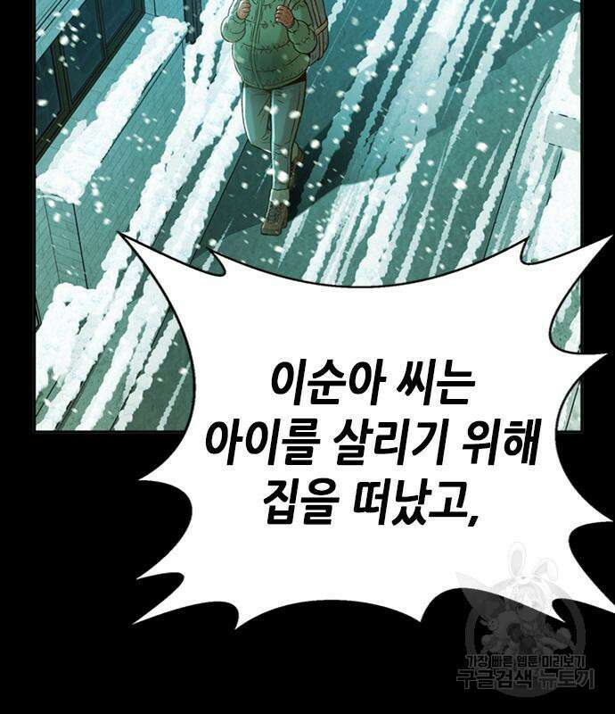 판사 이한영 112화 136