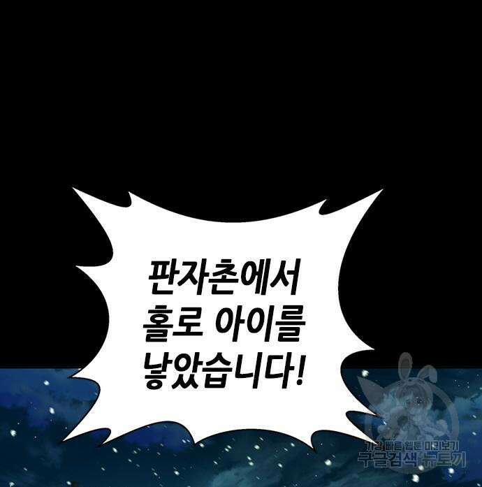 판사 이한영 112화 137
