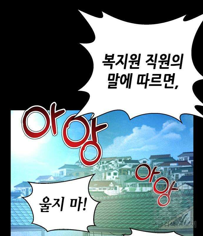 판사 이한영 112화 139