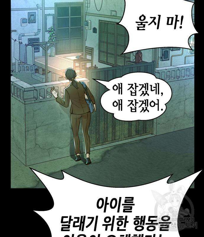 판사 이한영 112화 140
