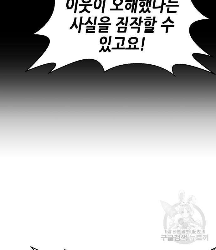 판사 이한영 112화 141