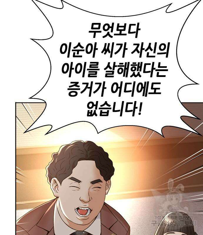 판사 이한영 112화 142