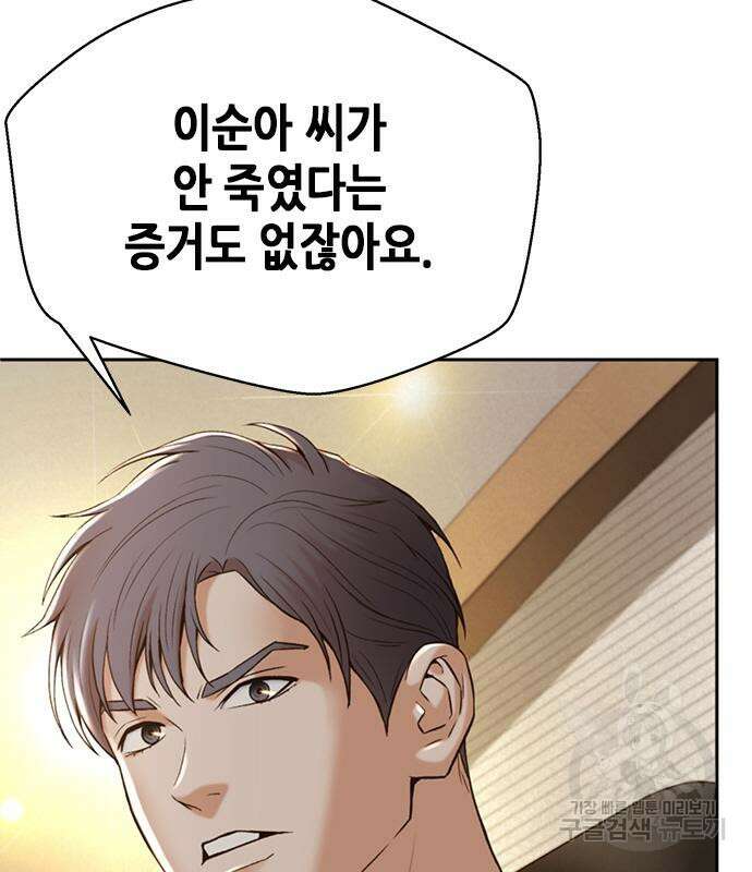 판사 이한영 112화 144