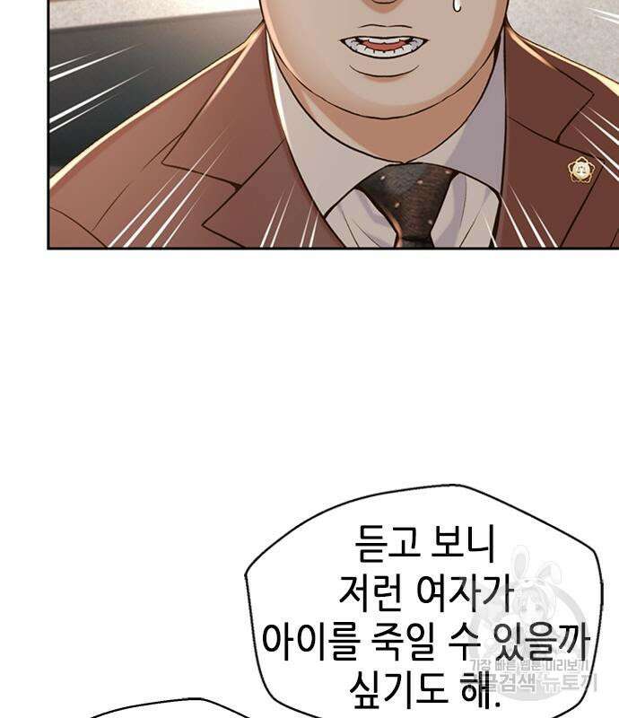 판사 이한영 112화 147