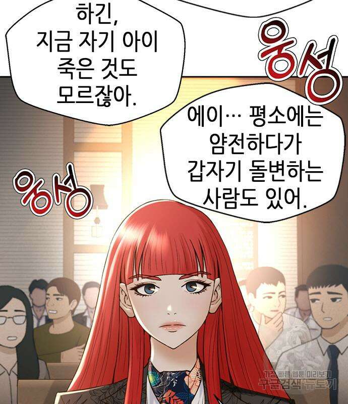 판사 이한영 112화 148
