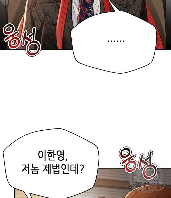 판사 이한영 112화 149