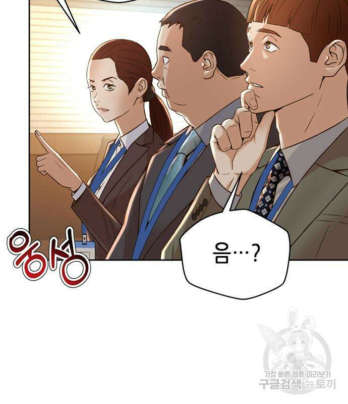 판사 이한영 112화 150