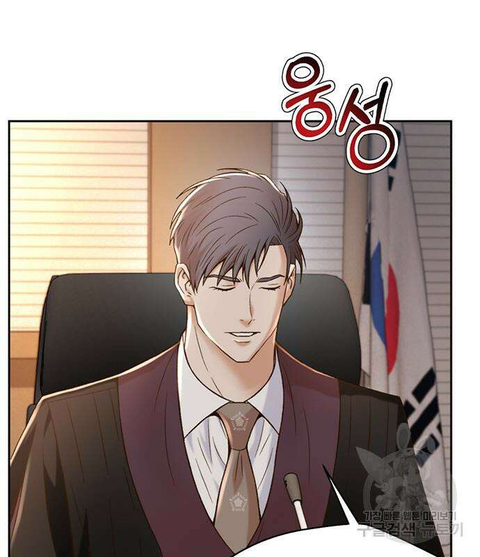 판사 이한영 112화 151